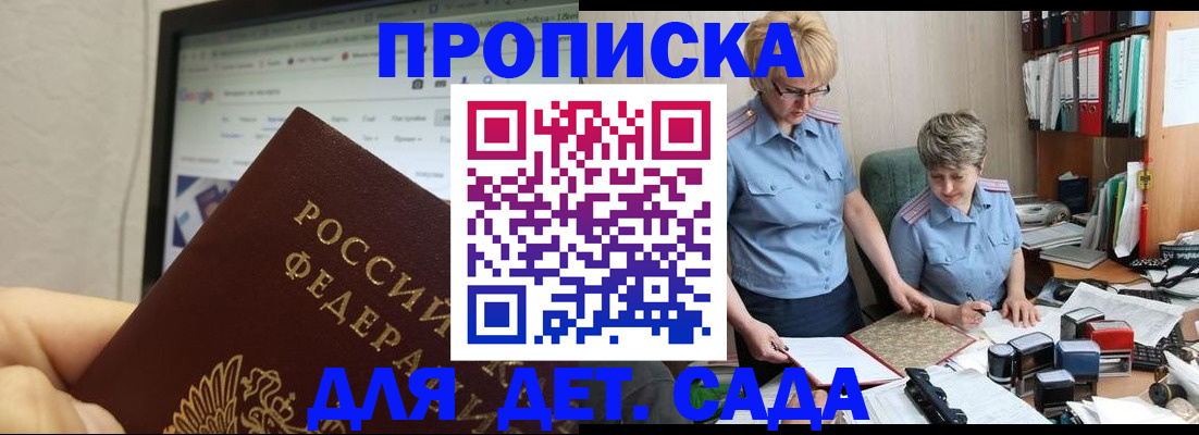 временная регистрация 2025 в Бологом