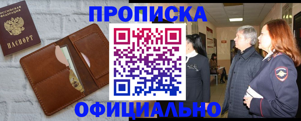 временная регистрация недорого в Бологом