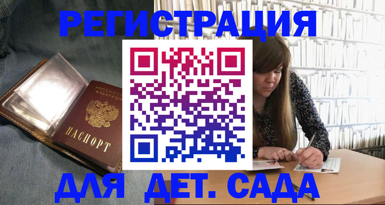 прописка для кредита в Бологом