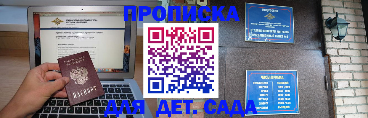 временная регистрация надежно в Бологом